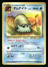 1997 Heavy Played Pokemon Omanyte No. 138 Fossil Set Japanese