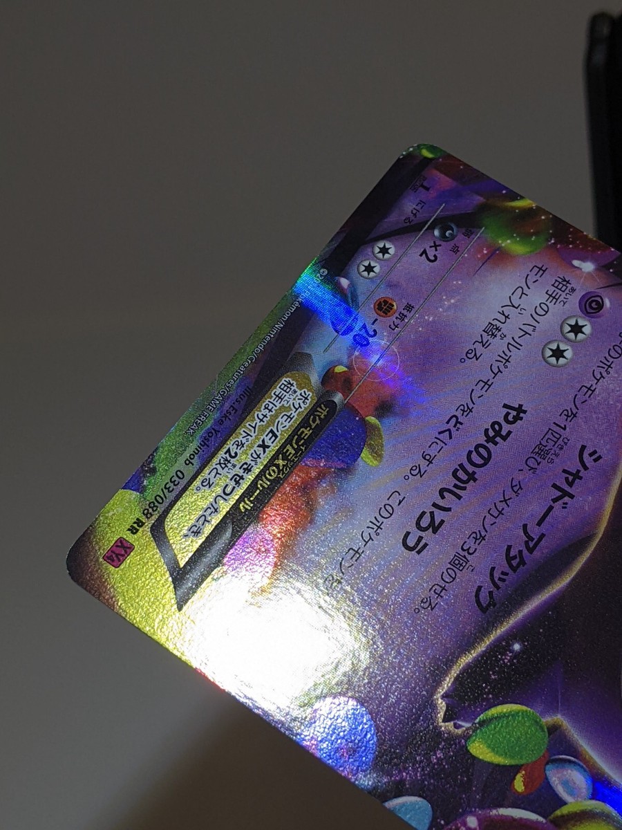 Ace9 ゲンガーEX RR 033/088 XY4 PSA Gengar EX #33 Prices