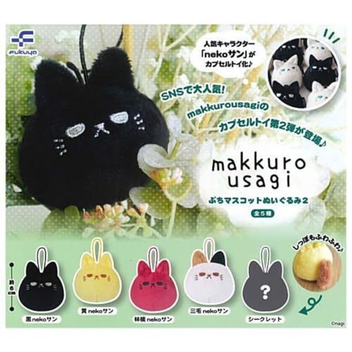 makkurousagi nekoサン　黒　抹茶　黄 makkurousagi nekoサン 黒 抹茶 黄 NEW Makkurousagi Petit