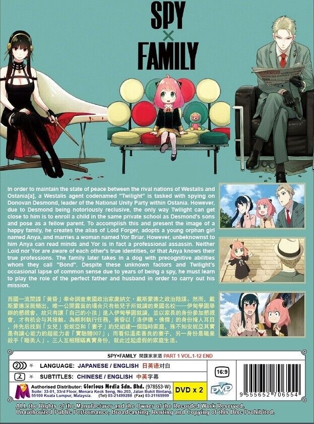  Spy X Family Tome 12