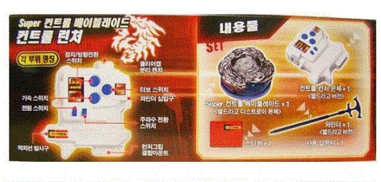 Lançador Metal Fight Beyblade BBC02/ L-Drago Destroy Super Control TAKARA TOMY - Imagem 4 de 4