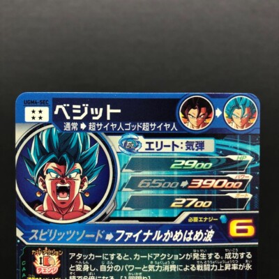Super Dragon Ball Heroes Vegito UGM4- SEC UR Super Dragon Ball