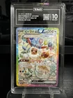 Pokémon Eevee EX Terastal Festival 223/187 Japanese, Near Mint Condition TAG 10