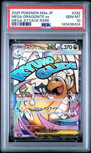 2025 POKEMON JPN M2A-MEGA DREAM EX MEGA ATTACK RARE MEGA DRAGONITE EX PSA 10