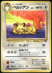 Persian 053 Jungle Japanese Uncommon