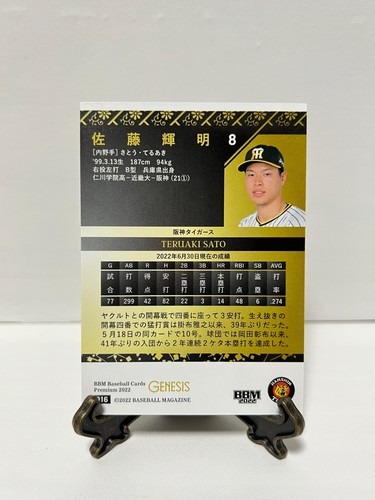 BBM 2022 GENESIS Regular Karten aus Japan - Bild 33 von 217