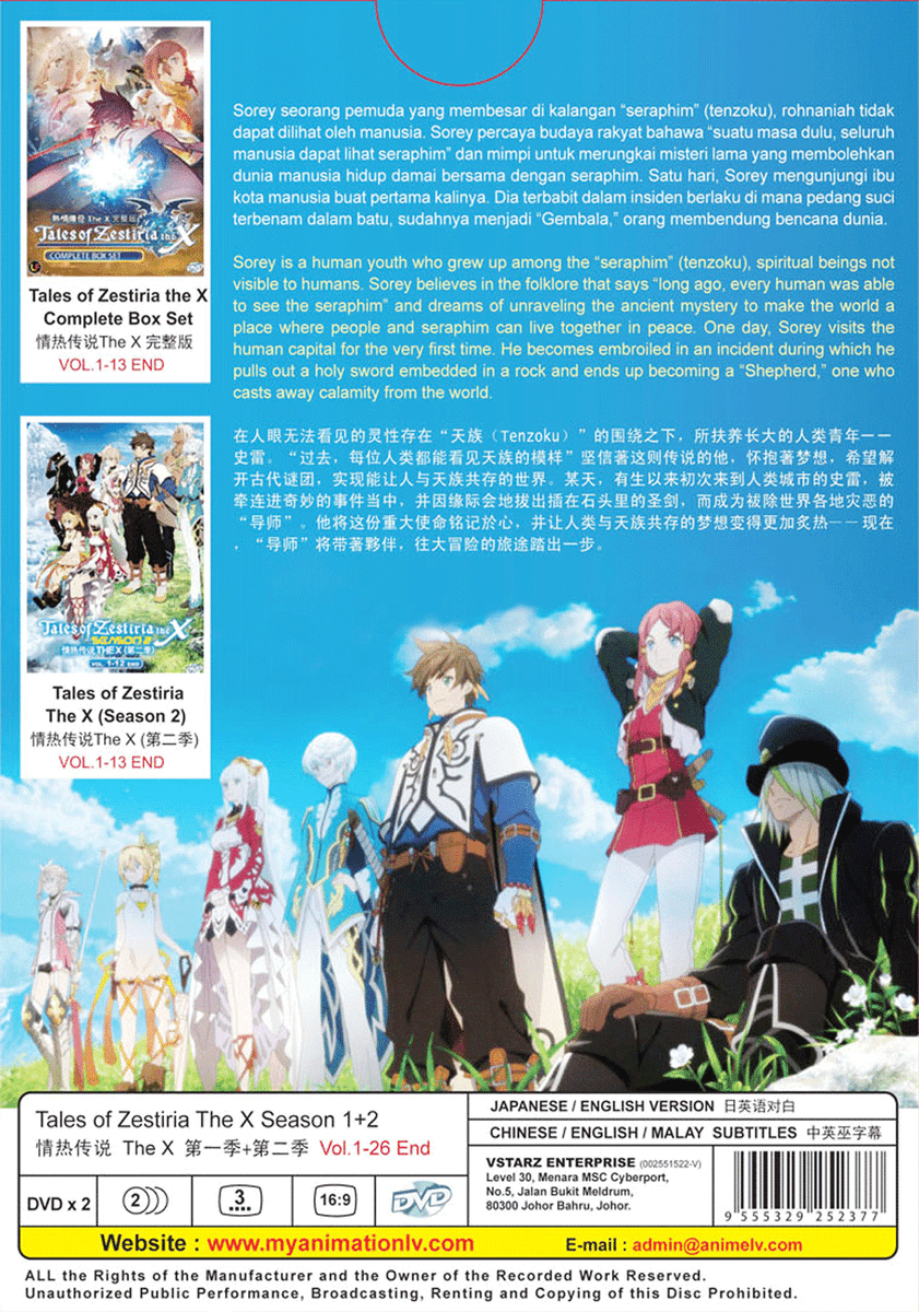 DVD ANIME TALES OF ZESTIRIA THE X SEA 1-2 VOL.1-26 END [ENGLISH