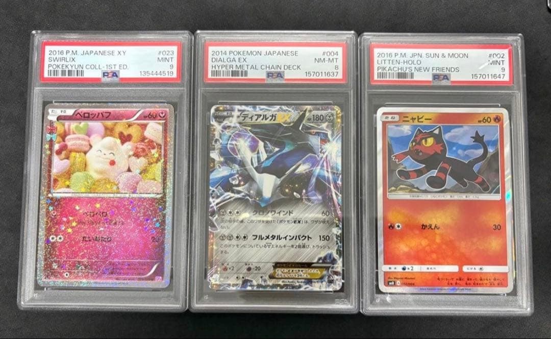 PSA 9 Swirlix 3-Card Set Pokemon TCG No.684 Japanese Card Nintendo ex 2016