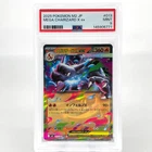 PSA 9 Pokemon Card Charizard Ex 013/080 SR M2 Japanese Card [9] 3