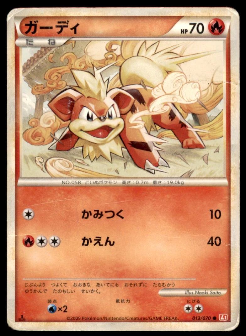 【PSA10】ガーディ ハートゴールドコレクション 013/070 legend Growlithe 013/070 L1: Heartgold Collection for sale | eBay