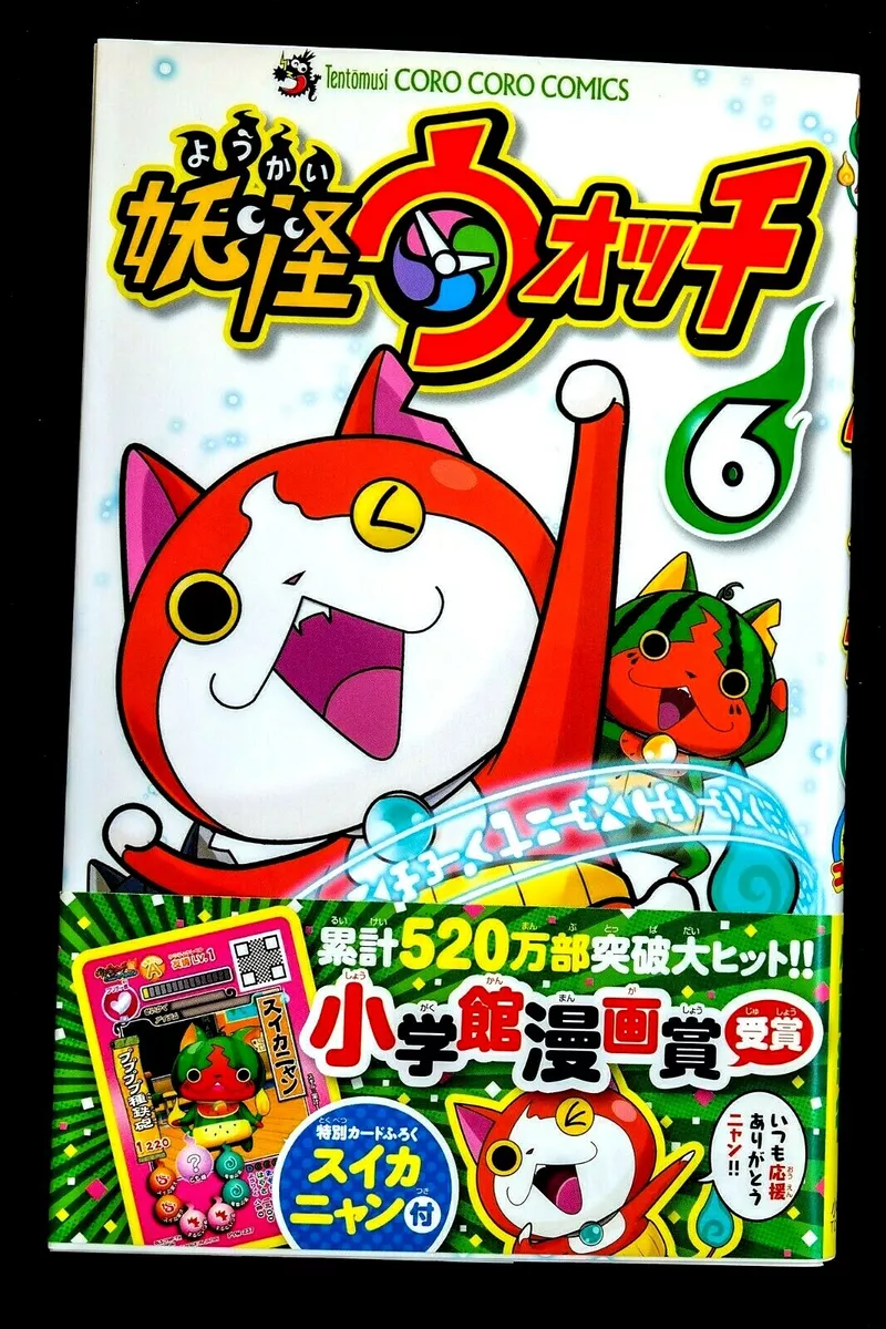 Yo-kai Watch Volume 4 : Konishi, Noriyuki, Konishi, Noriyuki