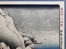 1900-1940 年日本版画| eBay