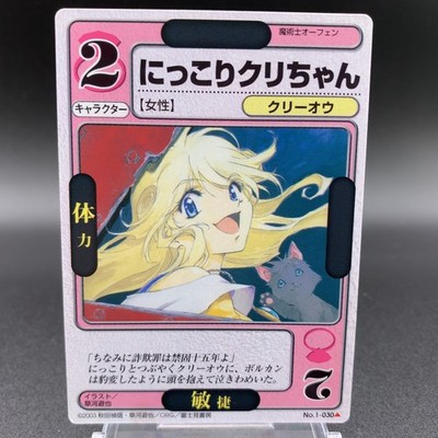 Smiling Cleao Dragon All Stars Trading Card Game TCG No.1-030 Fujimi Shobo kk583