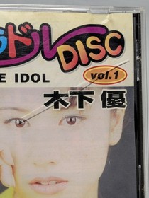 Working Sega Saturn software Pladoll disc vol.1 Yu Kinoshita PRIVATE IDOL
