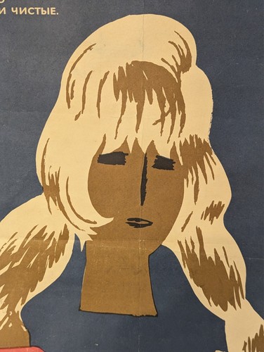 Poster for Soviet Barbershop 1974 - Long hair is beautiful when washed & combed! - Picture 5 of 16