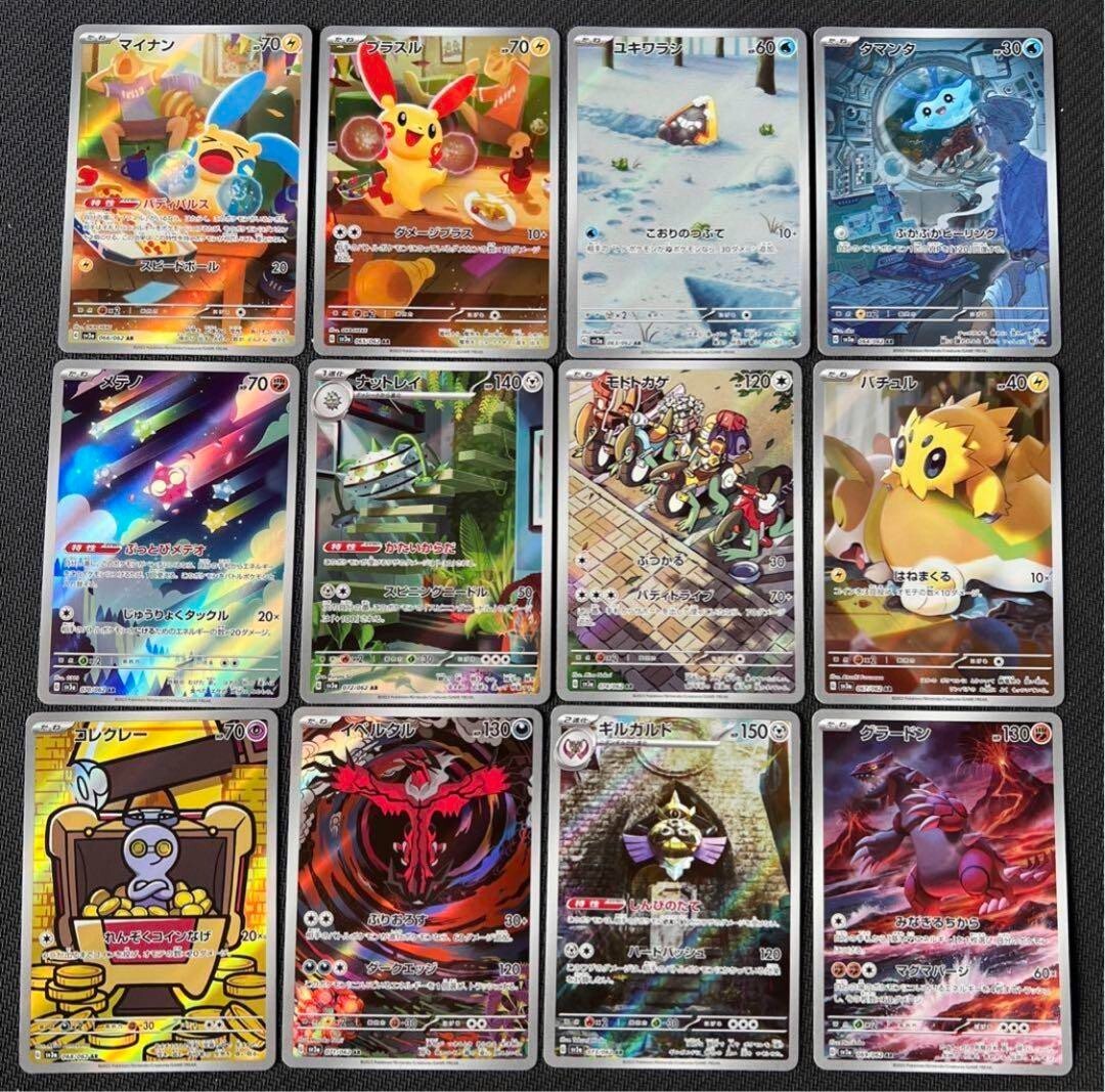 AR 12 Card Complete Set sv3a Japanese Pokemon Card Raging AR 12 Card Complete Set sv3a Japanese Pokemon Card Raging