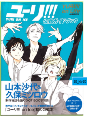 Art Book YURI on ICE Official Guide Skating Life illustration Draw