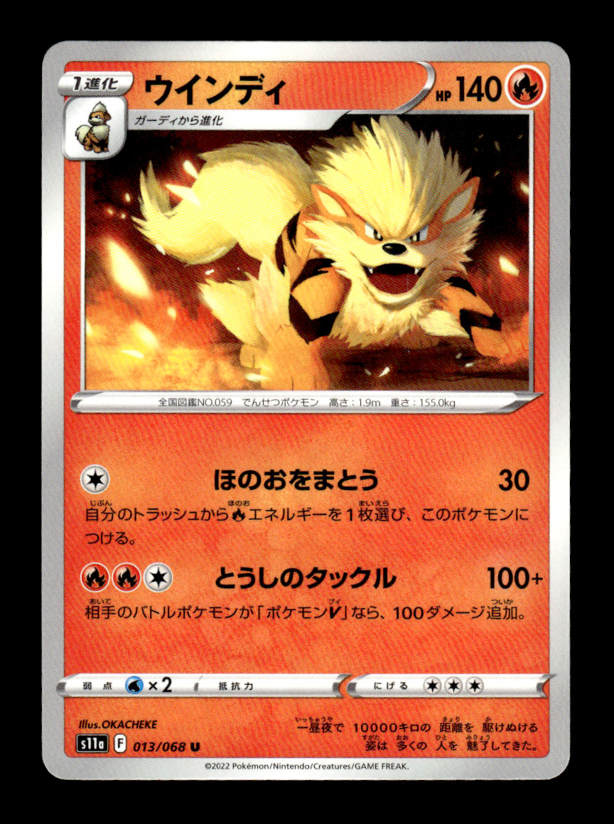 Arcanine 013/068 s11a Japanese Pokemon Card ~ MP
