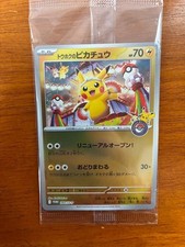 Tohoku's Pikachu #260/SV-P Prices | Pokemon Japanese Promo