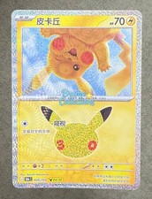 Pok mon TCG Chinese 30th Celebration Pikachu 30thC-020/103 NM