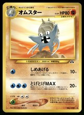 Omastar NO. 139 Non Holo Uncommon Neo Discovery Pokemon Japanese Lightly Played
