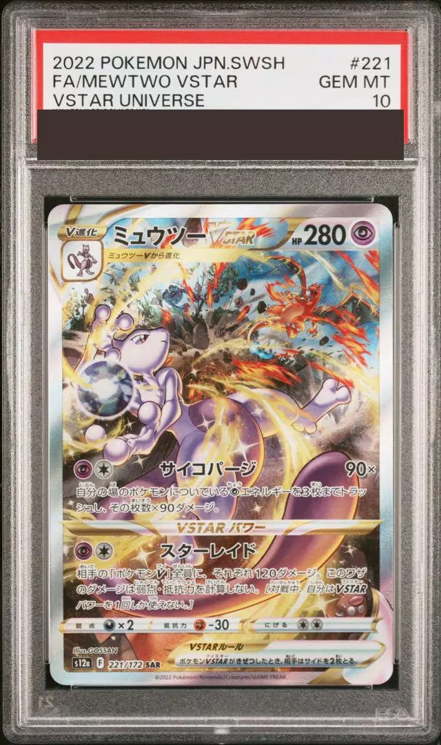 PSA 10 Pokemon Card Japanese MEWTWO VSTAR SAR VSTAR UNIVERSE 221/172 from Japan PSA 10 Pokemon Card Japanese MEWTWO VSTAR SAR VSTAR UNIVERSE 221/172 from Japan