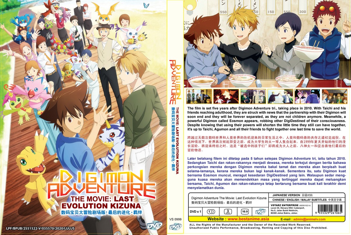 Digimon Adventure: Last Evolution Kizuna (Movie Film) ~ All