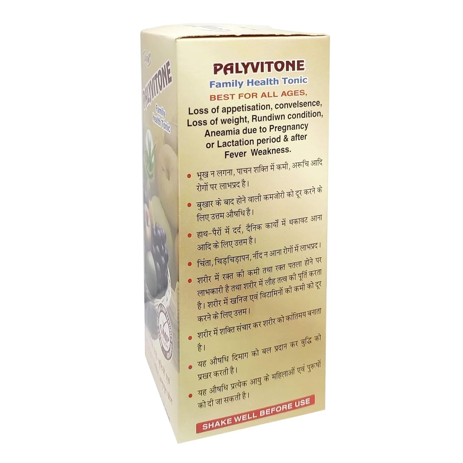 Laxmi Palyvitone Syrup For Boost Appetite 450 ml  Effective in loss of weight