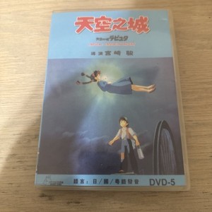 Laputa Castle in the Sky Dvd | eBay