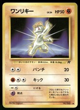 1997 Moderately Played Pokemon Machop No. 066 Team Rocket Japanese