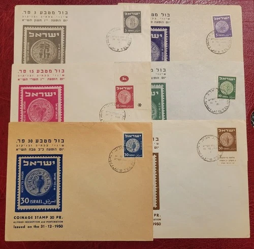 Israel 1950 - NO TAB Official FDCs 3rd Coins Doar Ivri "MERED" - 6 covers 50 TAB