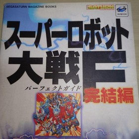 Super Robot Wars F Perfect Guide Japanese Strategy Book Softbank Series