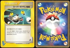 Super Scoop Up #136 Prices | Pokemon Japanese VS | Pokemon Cards
