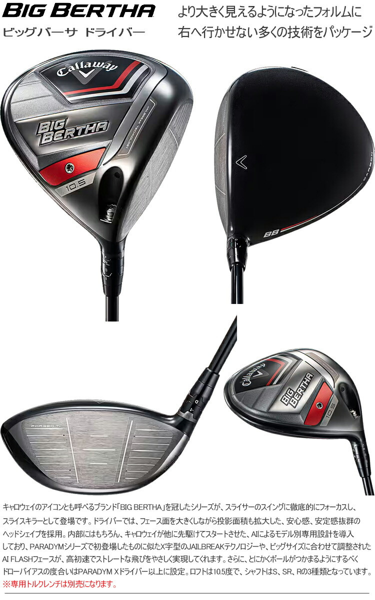 Callaway Golf Big Bertha Driver Club 10.5° 2023 Speeder NX Carbon