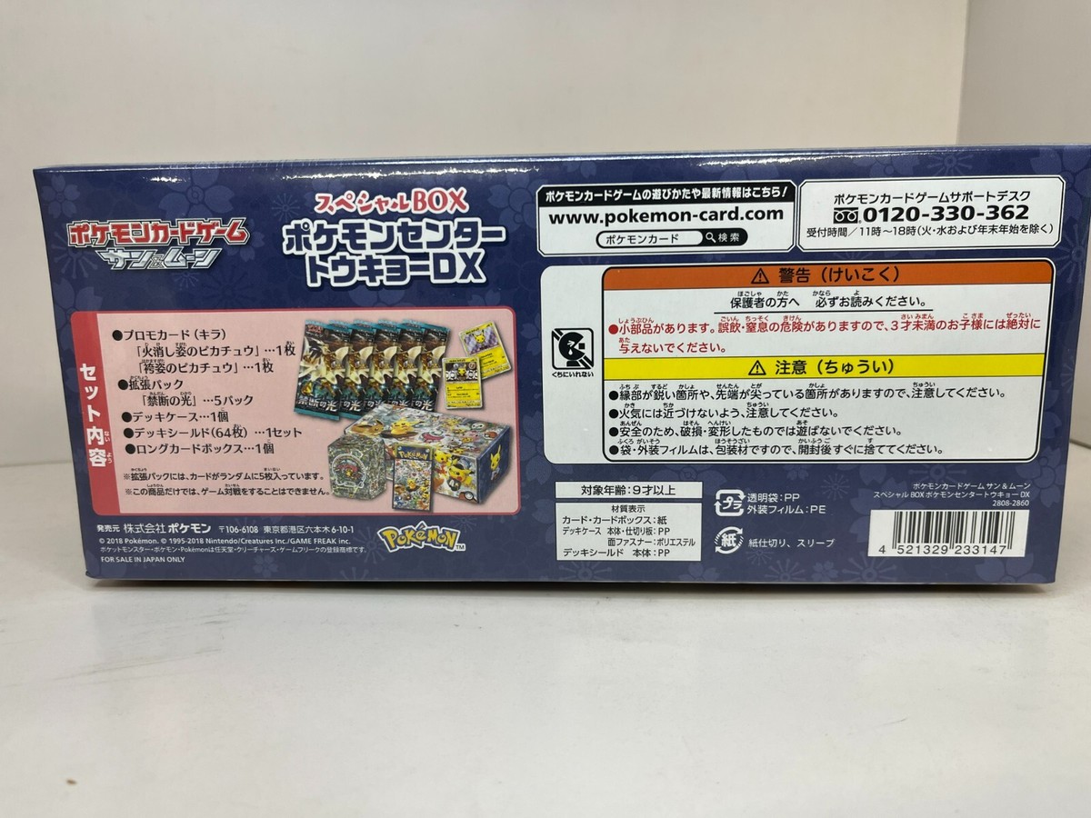Pokemon Center Card Game Tokyo DX Special BOX Sun&moon