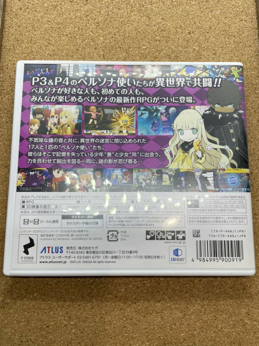Persona Q Shadow Of The Labyrinth Nintendo 3ds 14 Japanese Version For Sale Online Ebay