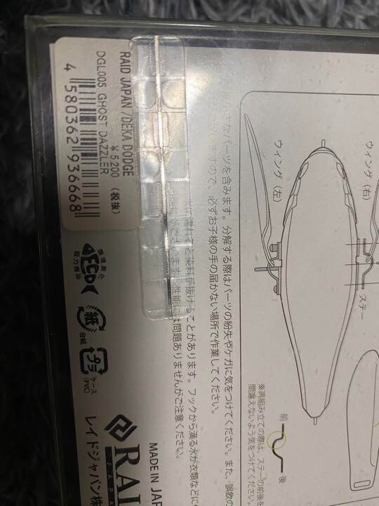 Raid Japan DODGE Color DG024 MTR Length: 114.0mm Lure Wt.: 1oz