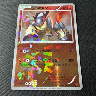 Terrakion 013/014 BK Battle Strength Deck Cracked Ice Holo Japanese Pokemon Card