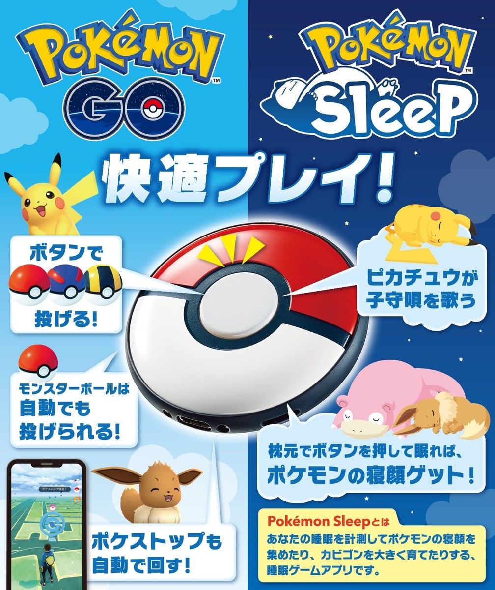 Pokemon GO Plus + Brand New In Stock | eBay