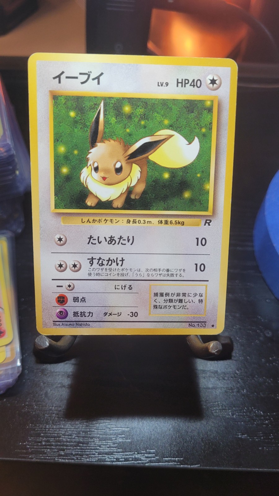 Eevee – Rocket Gang #133 – LP – Japanese – 1997