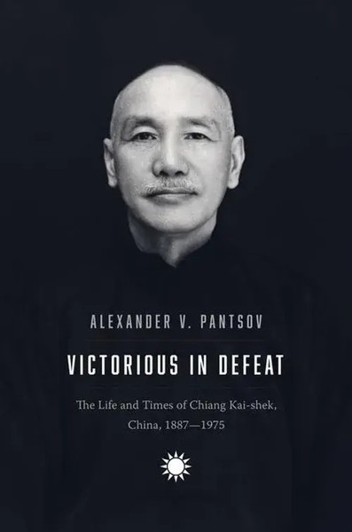 Victorious In Defeat | The Life And Times Of Chiang Kai-Shek, China, 1887-1975-image