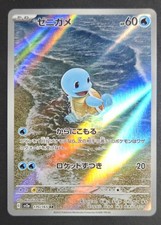 Carta Pokemon Squirtle AR 151 sv2a 170/165 Scarlatta e Viola Giapponese [Quasi Nuova]