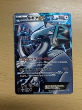 Lugia EX #74 Prices | Pokemon Japanese Plasma Gale | Pokemon Cards
