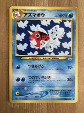 Seaking 119 Neo Revelation Japanese Neo 3 Awakening Legends LP Pokemon