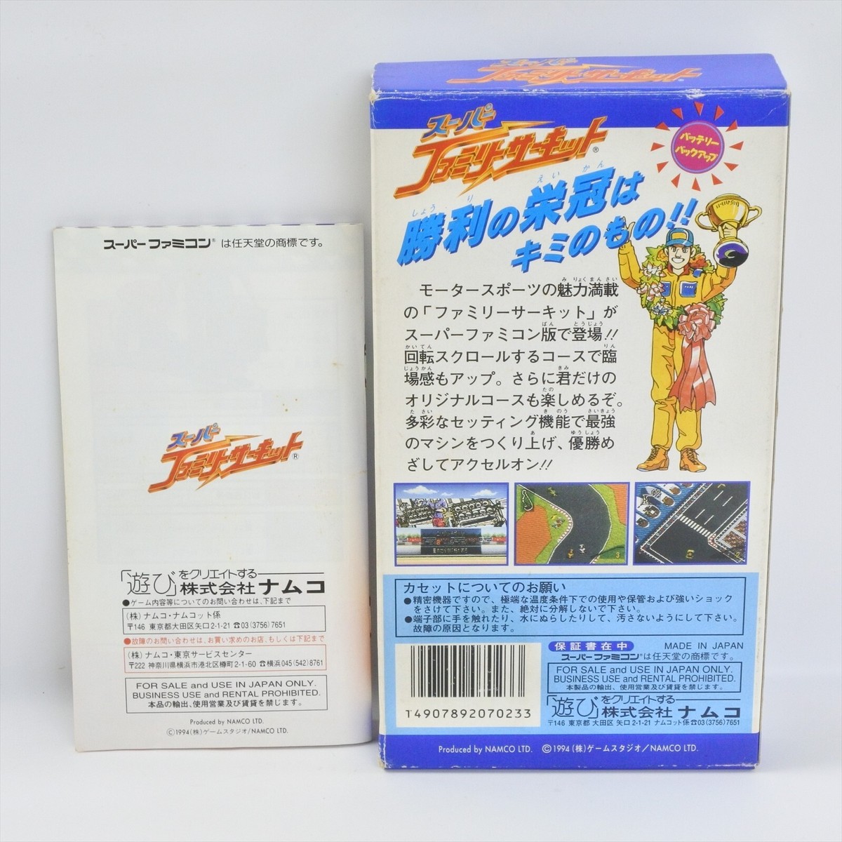 FAMILY CIRCUIT Super Famicom Nintendo 2261 sf | eBay