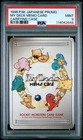 Pokemon Card My Deck Memo Card Carrying Case Promo 1996 Starters Pikachu PSA 9