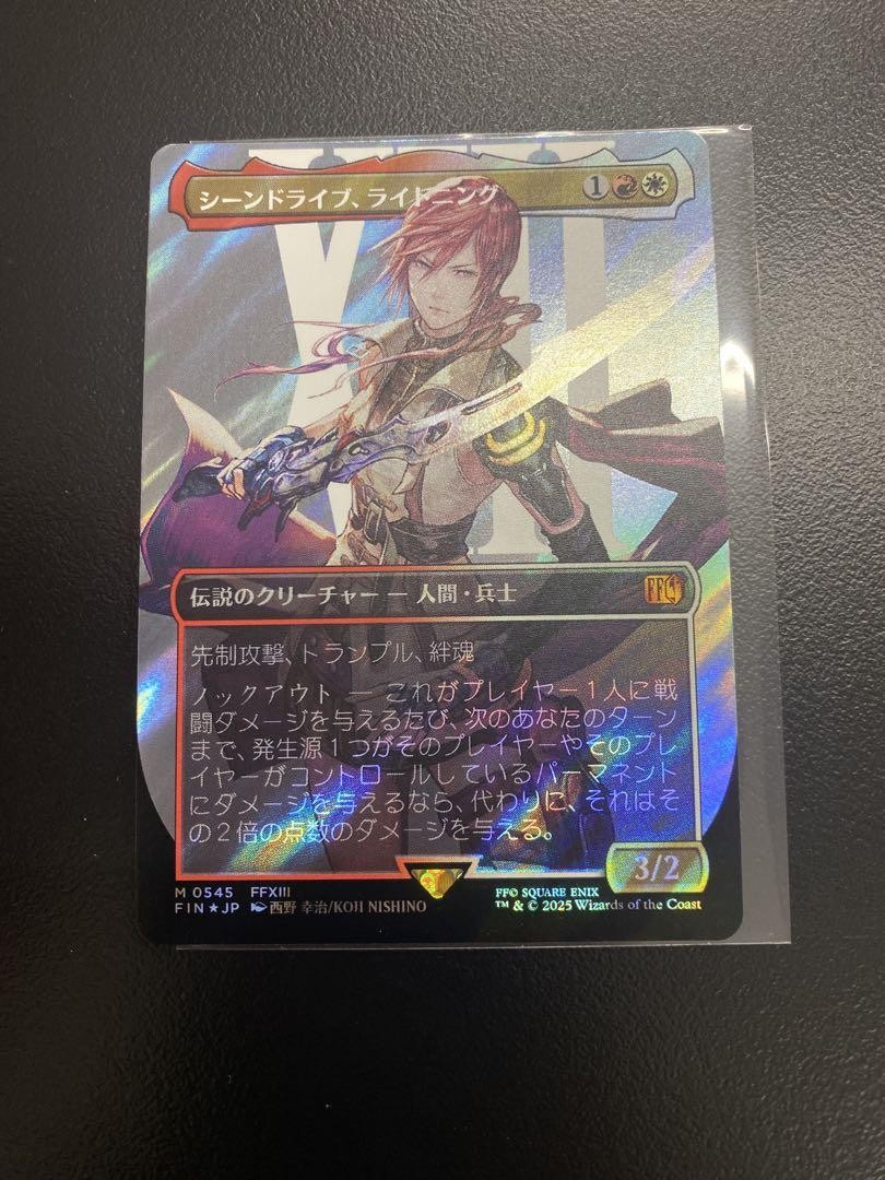 MTG FF シーンドライブ、ライトニング サージfoil 神話レア M 545 MTG FINAL FANTASY Scene Drive Lightning Surge Foil Mythic