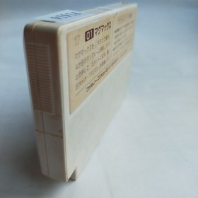 Magmax Nippon Bussan pre-owned Nintendo Famicom NES Tested