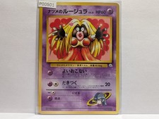 Pokemon TCG Sabrina's Jynx No.124 Gym Challenge Uncommon - Japanese