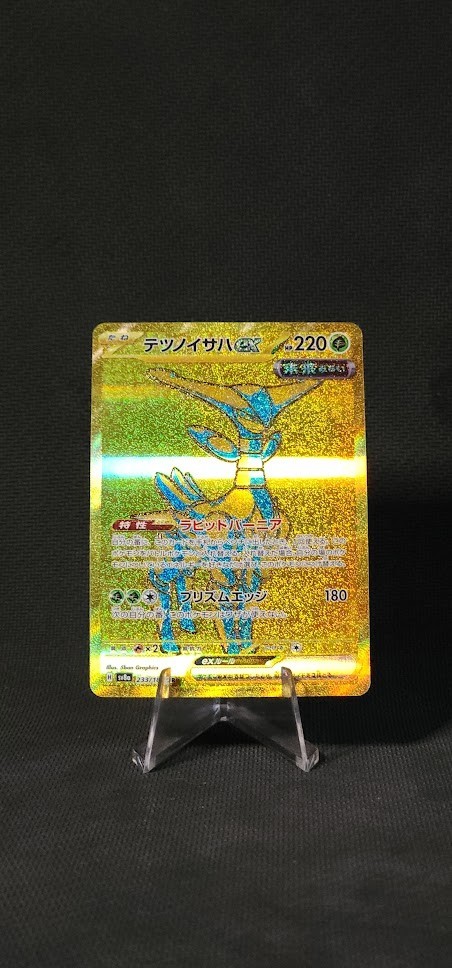 Pokemon Iron Leaves ex 233/187 Sv8a: Terastal Fest Ex Holo (Japanese) NM